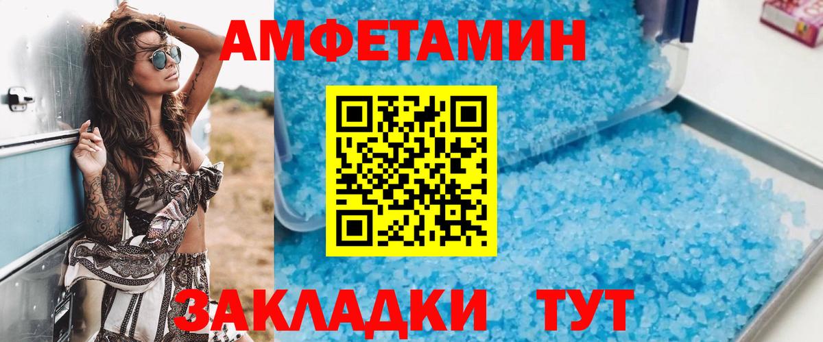 АМФЕТАМИН Premium Тимашёвск