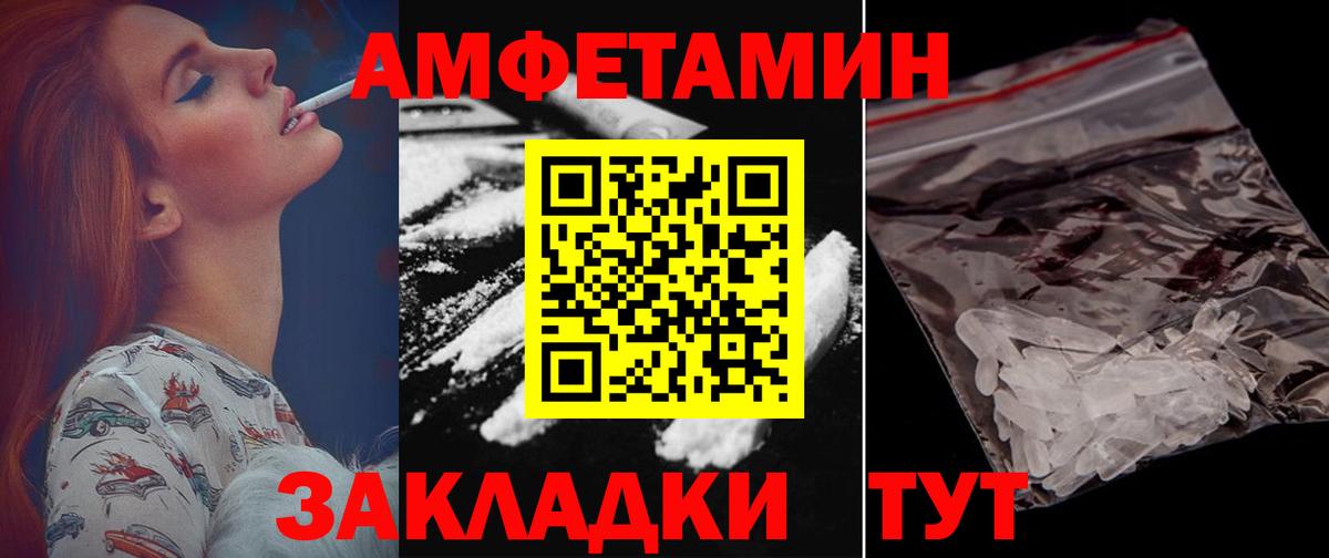Амфетамин VHQ  АМФ  Тимашёвск  Вход с VPN 