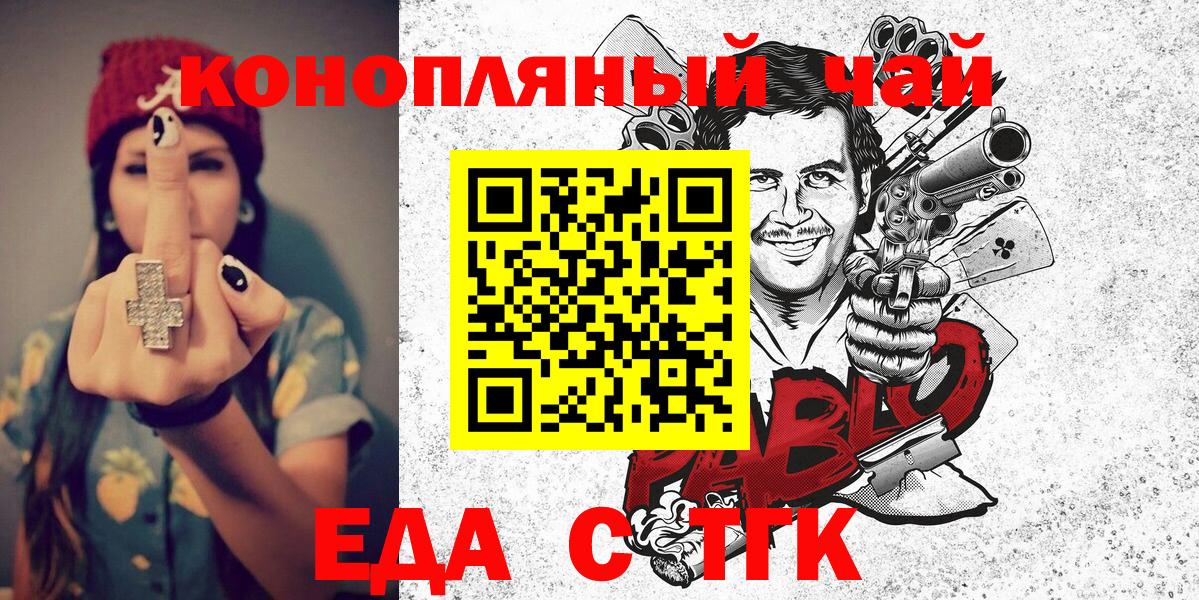 Canna-Cookies конопля  Вход с VPN  Тимашёвск 