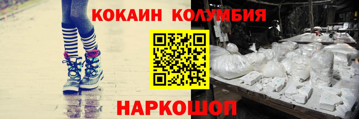 Cocaine 97%  Cocaine FishScale  Тимашёвск  Вход с VPN 