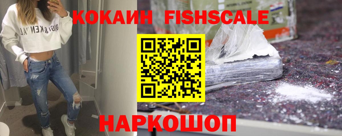 COCAIN 97% Тимашёвск