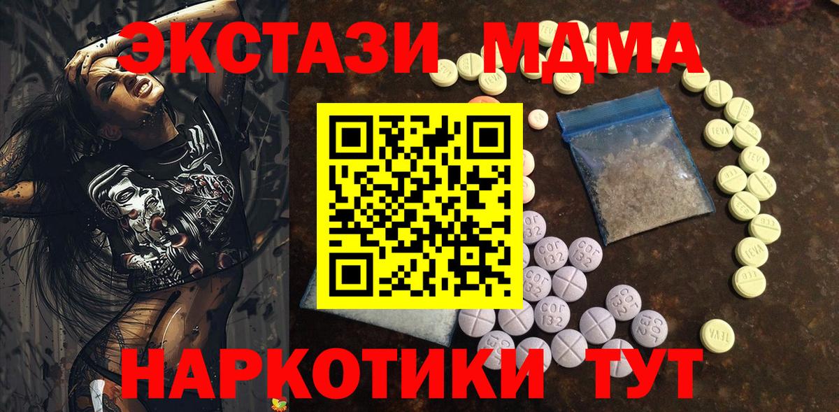 ЭКСТАЗИ Punisher  Вход с VPN  Ecstasy  Тимашёвск  Экстази Дубай 