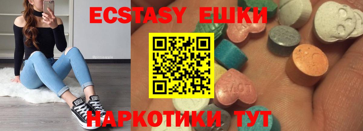 Ecstasy 300 mg Тимашёвск