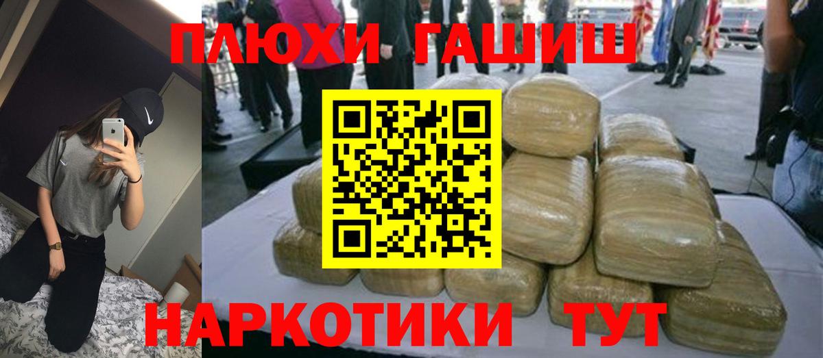 Тимашёвск  наркошоп  Вход с VPN  Гашиш Изолятор  ГАШИШ hashish  ГАШ 