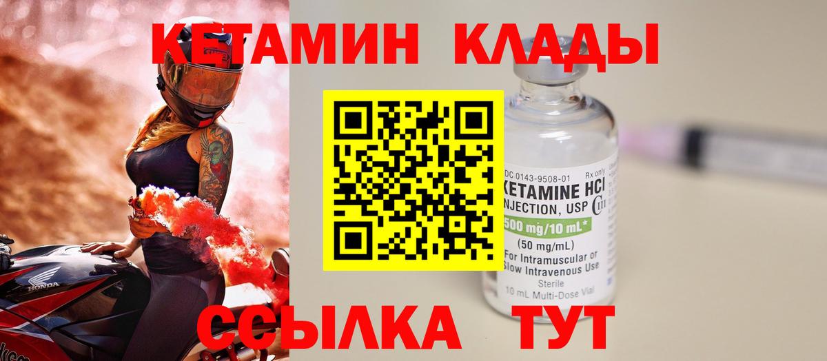 Тимашёвск  Кетамин VHQ  mega онион  Вход с VPN 