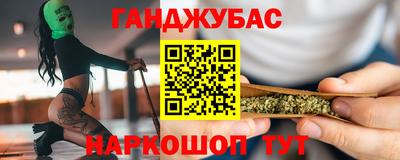 каннабис Новозыбков