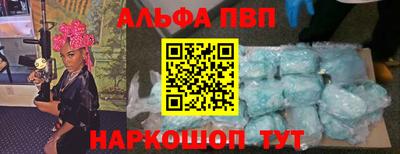 Альфа ПВП Новокубанск