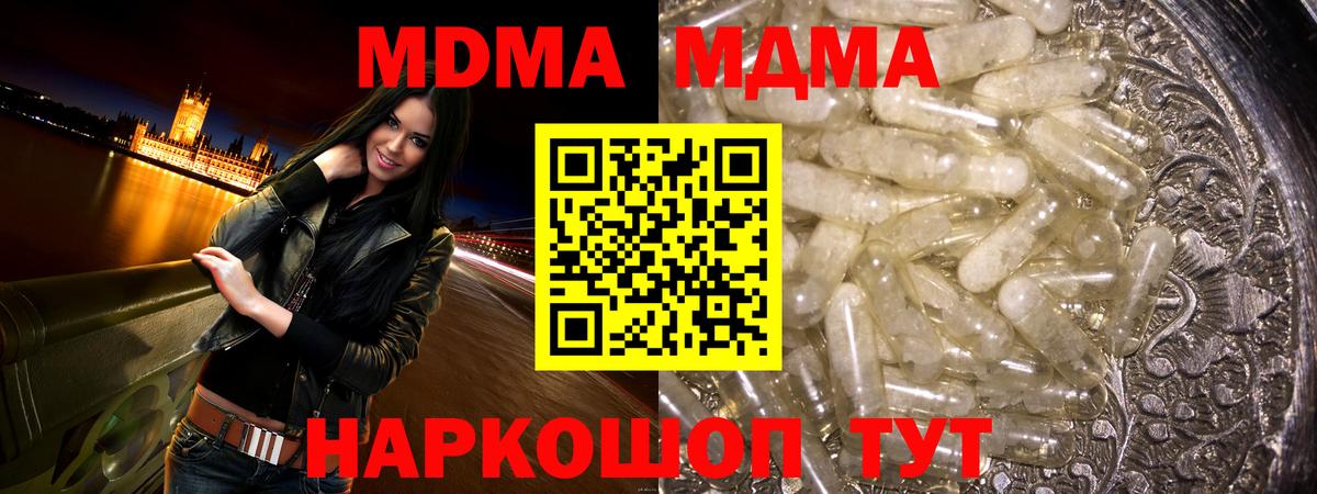 MDMA VHQ  Вход с VPN  Тимашёвск 