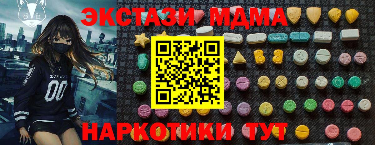МДМА crystal Тимашёвск