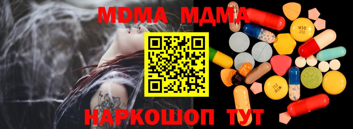 Тимашёвск  Марихуана  Меф   МДМА  Альфа ПВП СК   ГАШИШ  Вход с VPN  АМФЕТАМИН кристаллы  ГАШИШ 