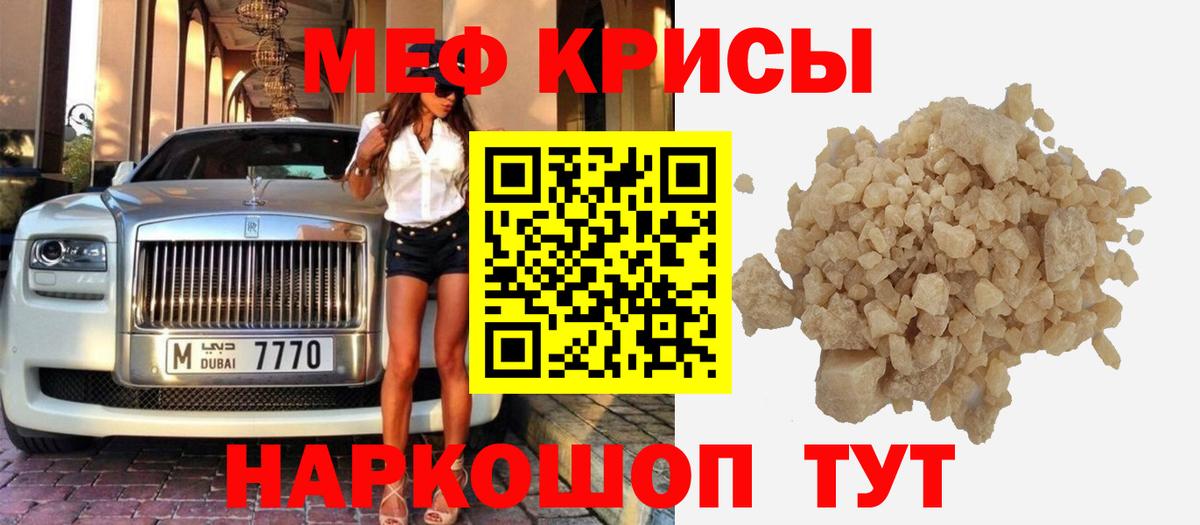 Тимашёвск  Мефедрон  Мефедрон mephedrone  Вход с VPN  МЯУ-МЯУ VHQ 