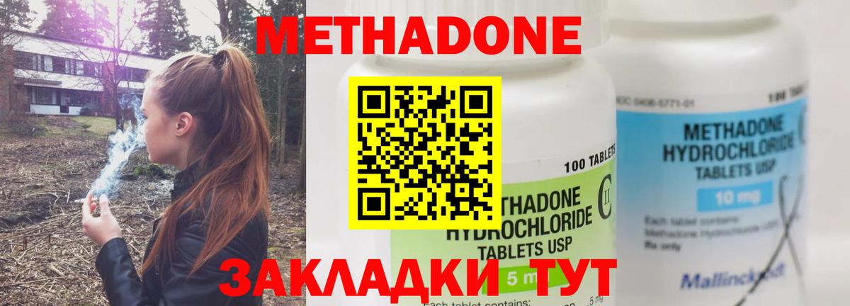 Метадон мёд  Метадон мёд  Тимашёвск  Вход с VPN 