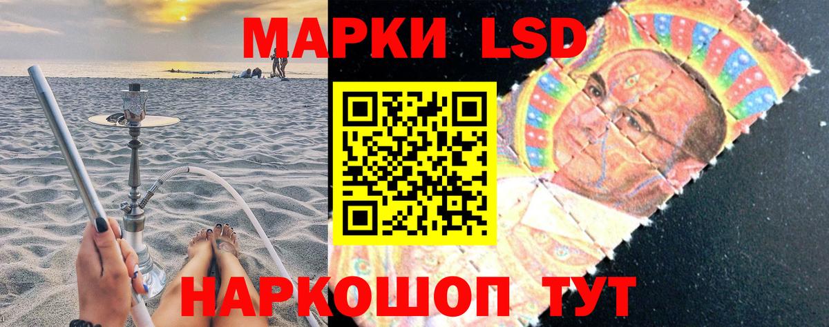 Марки 25I-NBOMe  Наркотические марки 1,5мг  Вход с VPN  Тимашёвск 