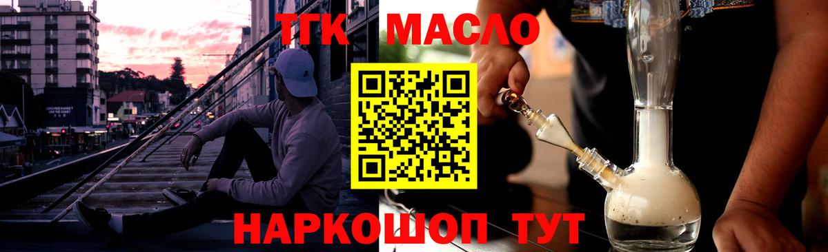 ТГК вейп Тимашёвск